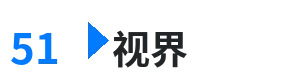 51视界 - 出轨同学会 综合内容门户Logo